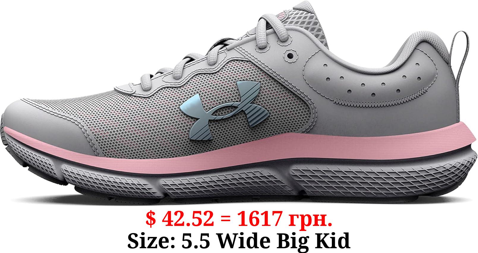 Under Armour Boys' Grade School Assert 10