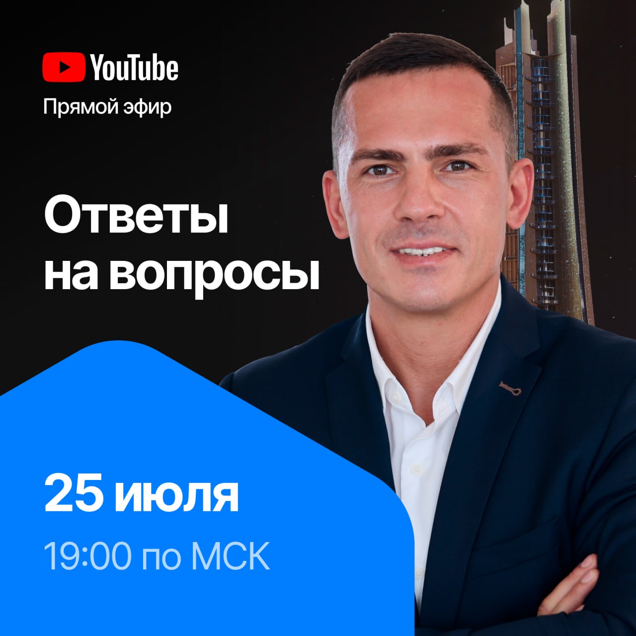 Денис Тяглин, изобретатель и автор проектов W.E.T.E.R и GOROD L.E.S ...