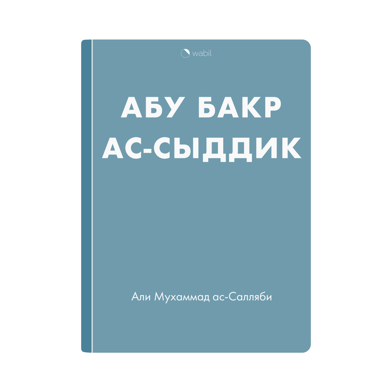 исламские мультики для детей на русском истории пророков | Дзен