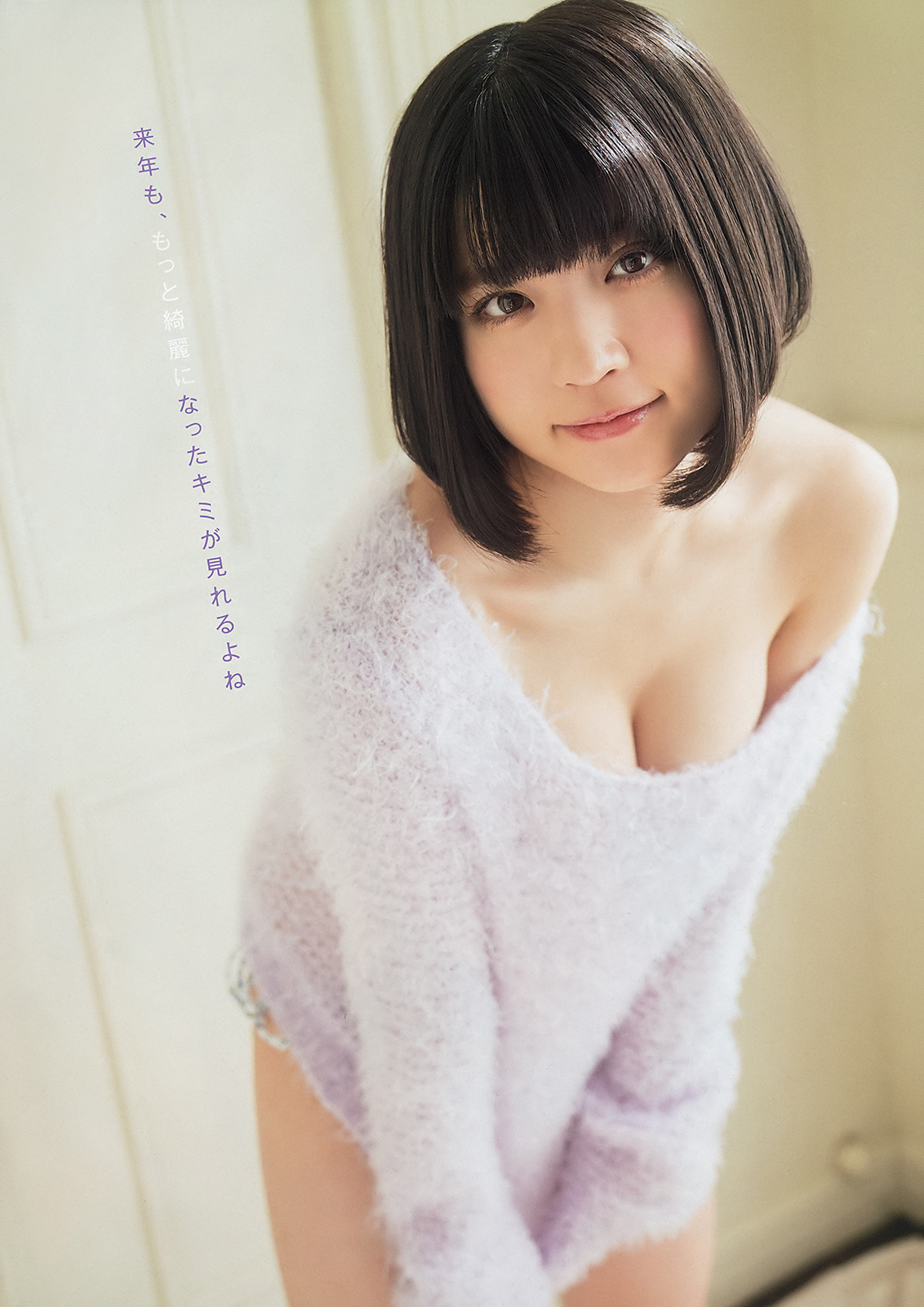 Nagi Nemoto 根本凪, Young Animal 2018 No.24 (ヤングアニマル 2018年24号) 8