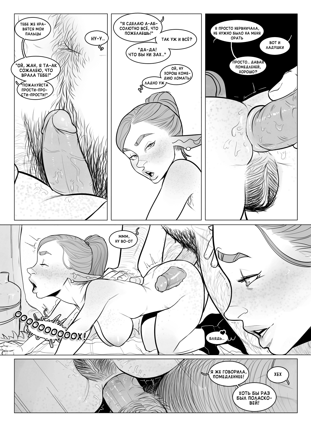Hentai Alfie Ch 9