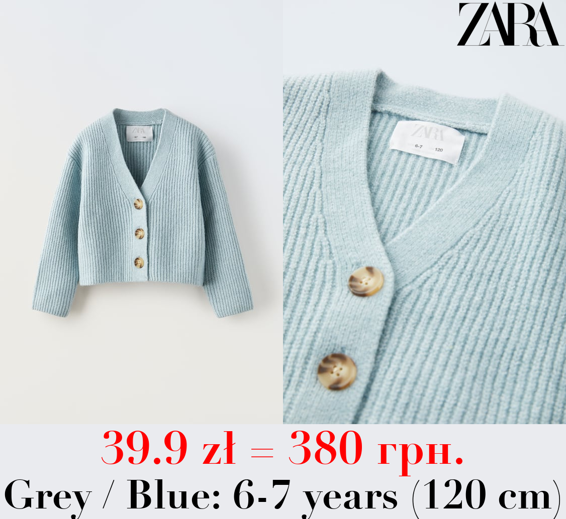 CROPPED KNIT CARDIGAN