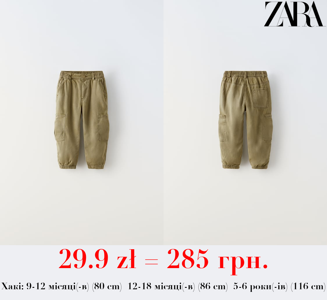 ДУЖЕ М’ЯКІ ШТАНИ-КАРГО