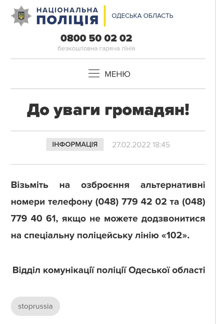 Одесские телеграмм каналы. Одесса телеграмм.