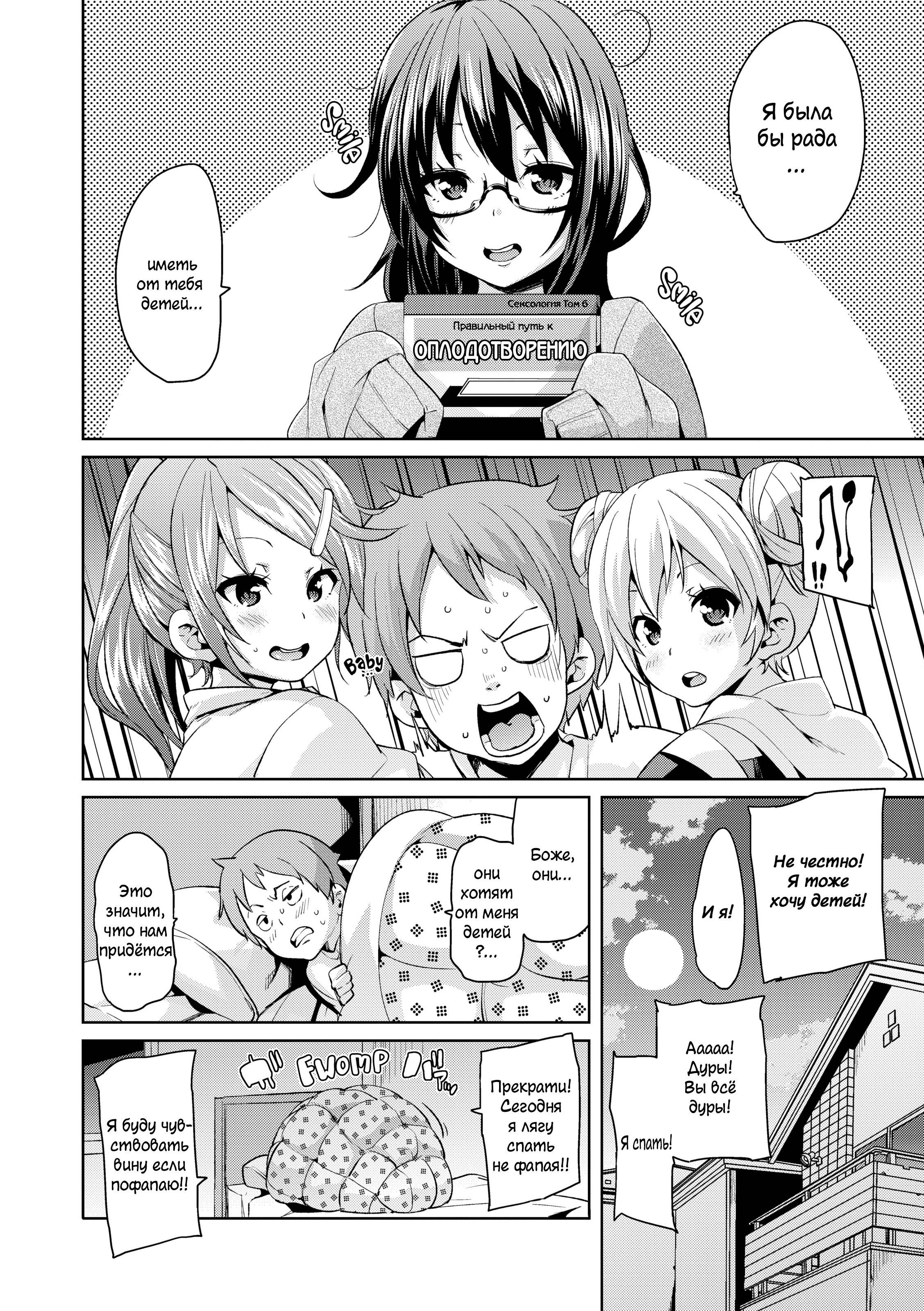 Cherry gals 3. Cherry gal s. пайзури чирлидера vs ободряющего. Marui maru. Furifure 2.
