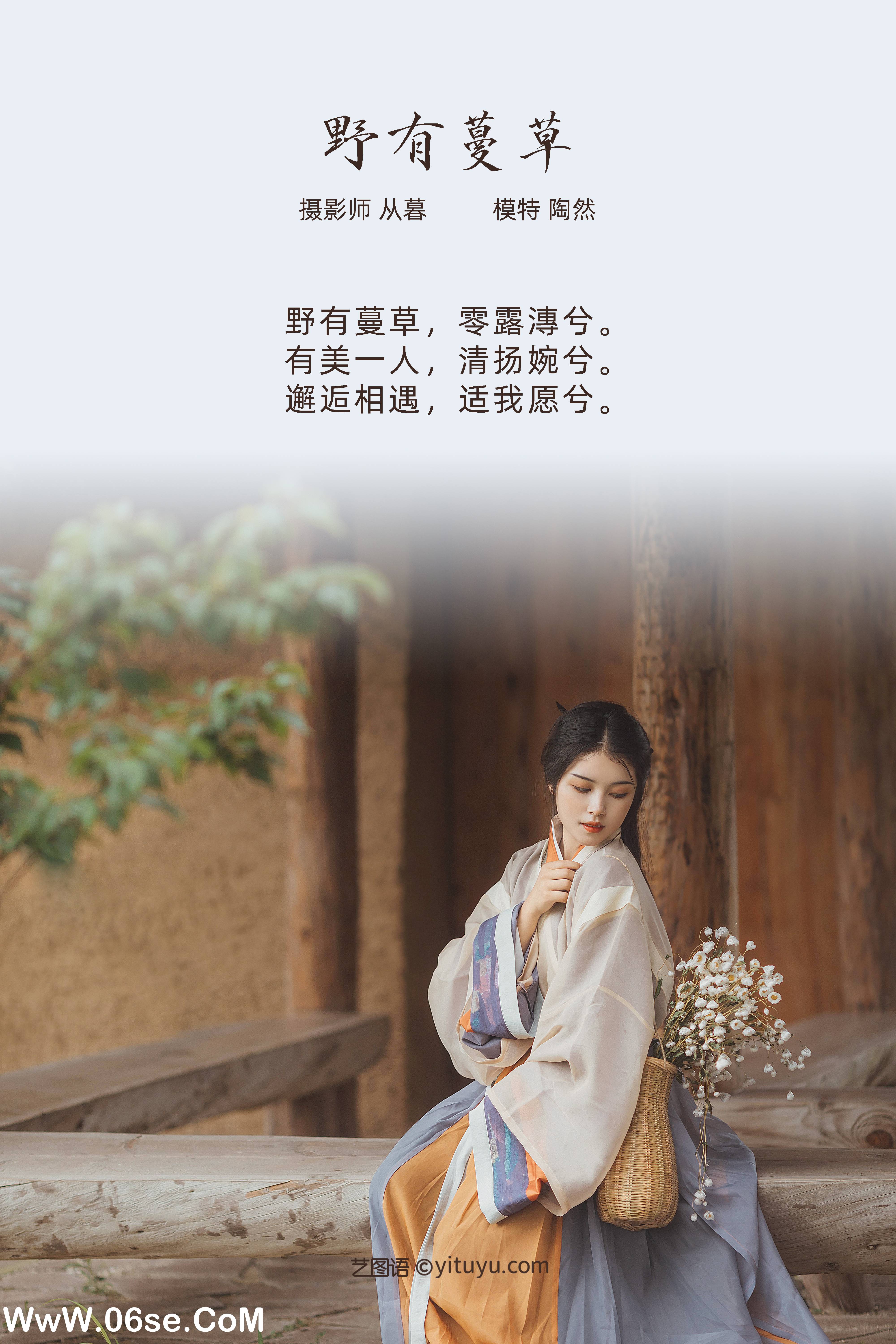 图片[2]-[YITUYU艺图语]2022.01.14 野有蔓草 陶然[21+1P／286MB]-六色网