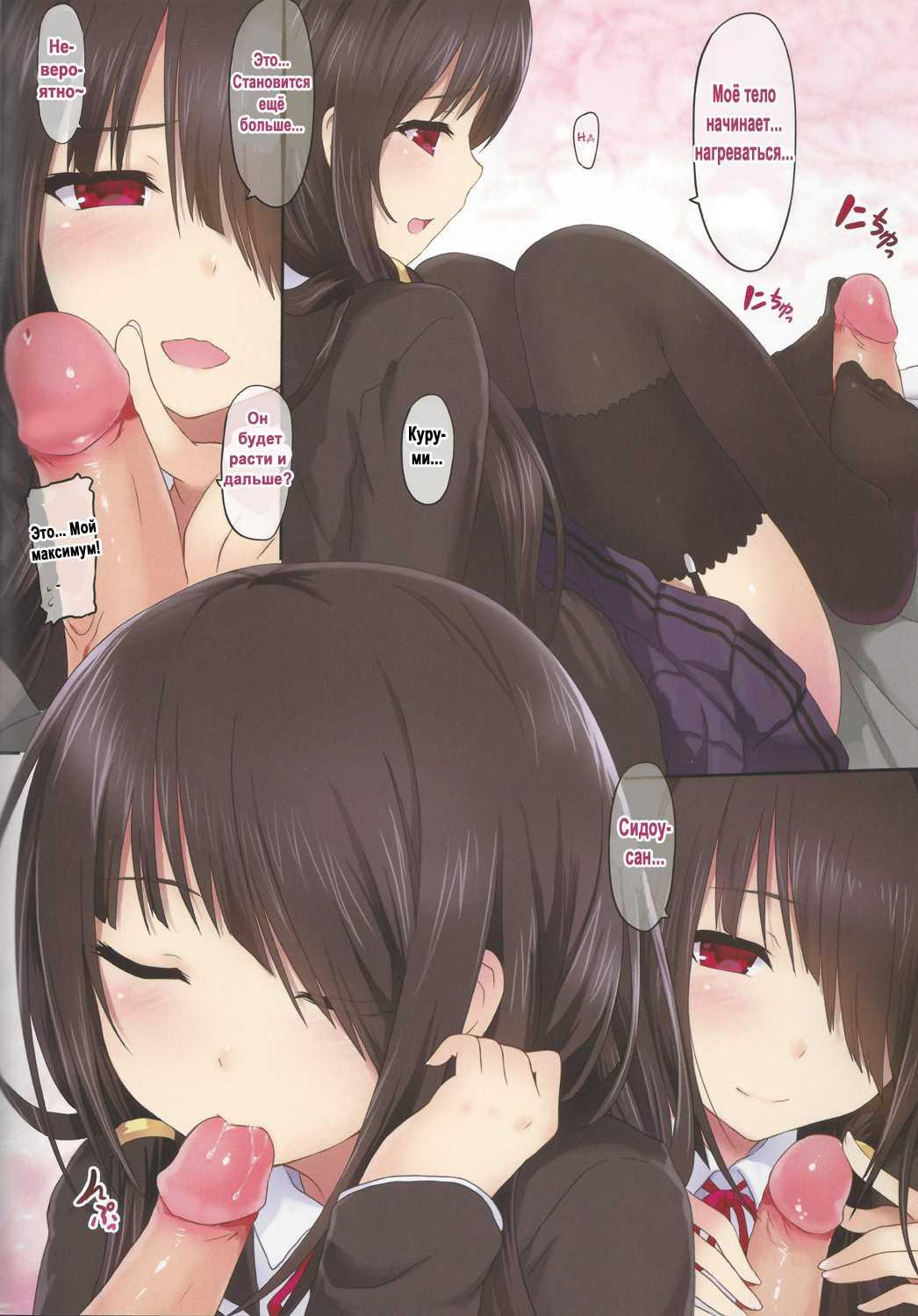 Tokisaki Kurumi Hentai