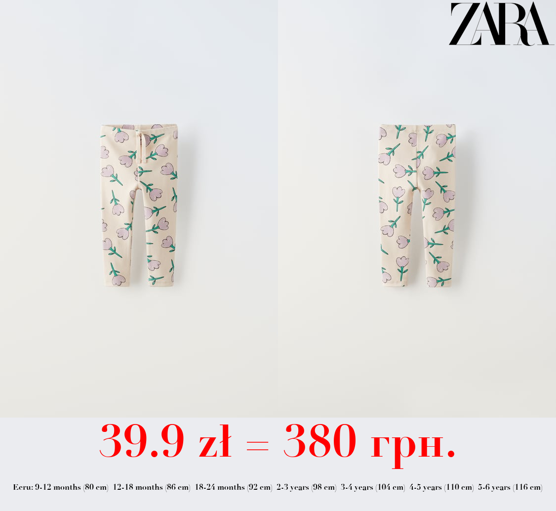 RIBBED PRINTED LEGGINGS