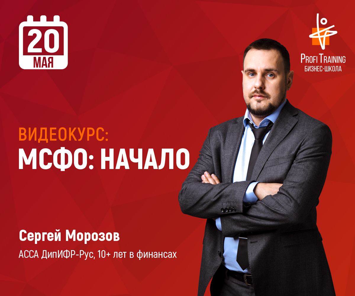 Профи тренинг