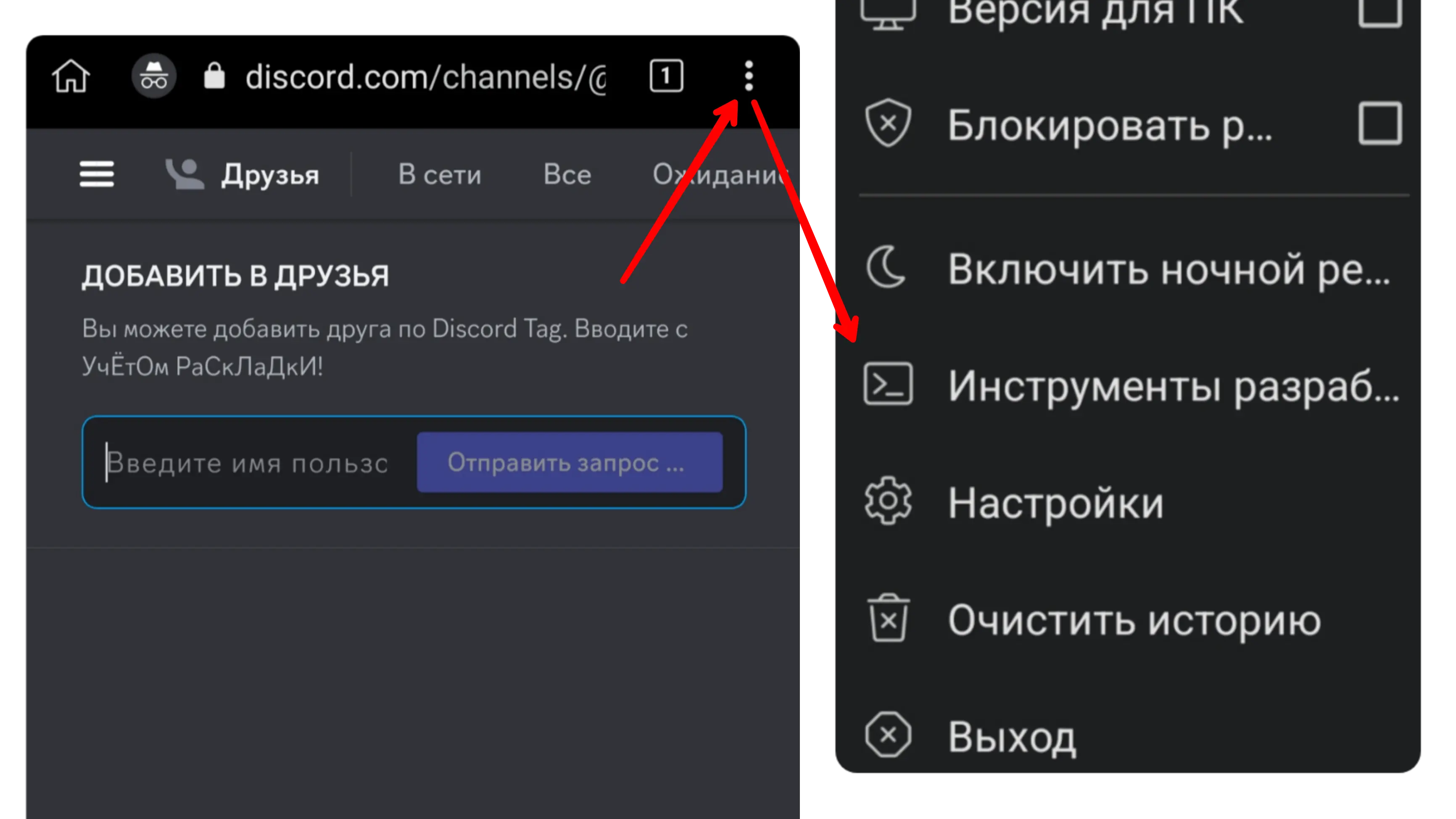 Получаем Discord токен с телефона (Android) – Telegraph