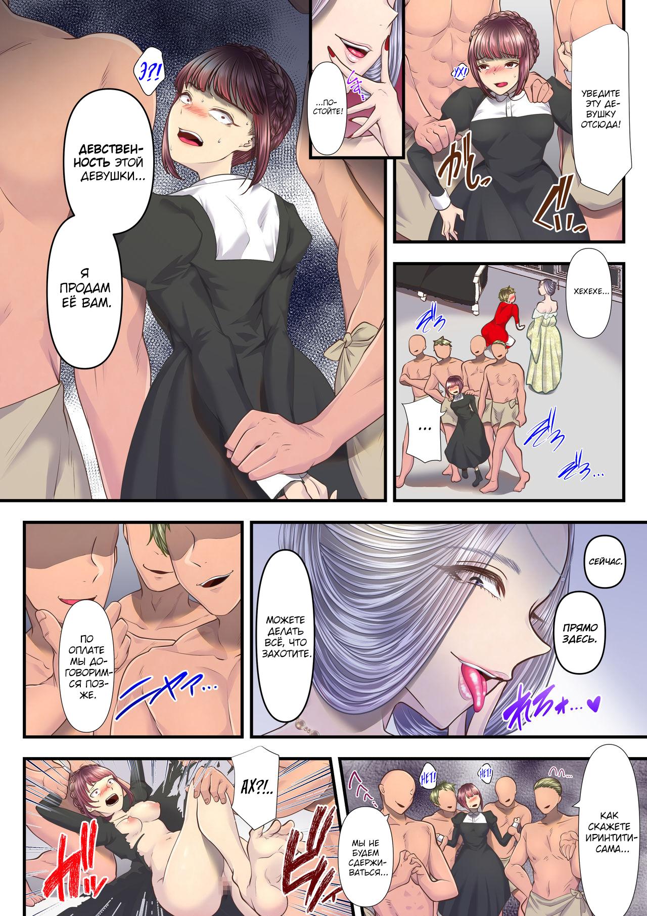 Koukyuu Shoufu no Baikoku Maso-ka Choukyou № 1 Juusha Baikyaku Hen (Как я с...