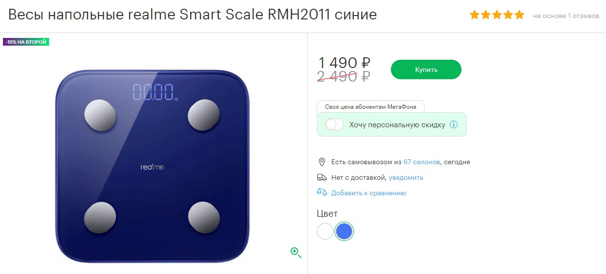 Realme smart scale rmh2011 white