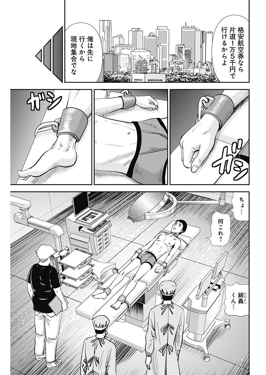 怨み屋本舗WORST 第25話 - 17