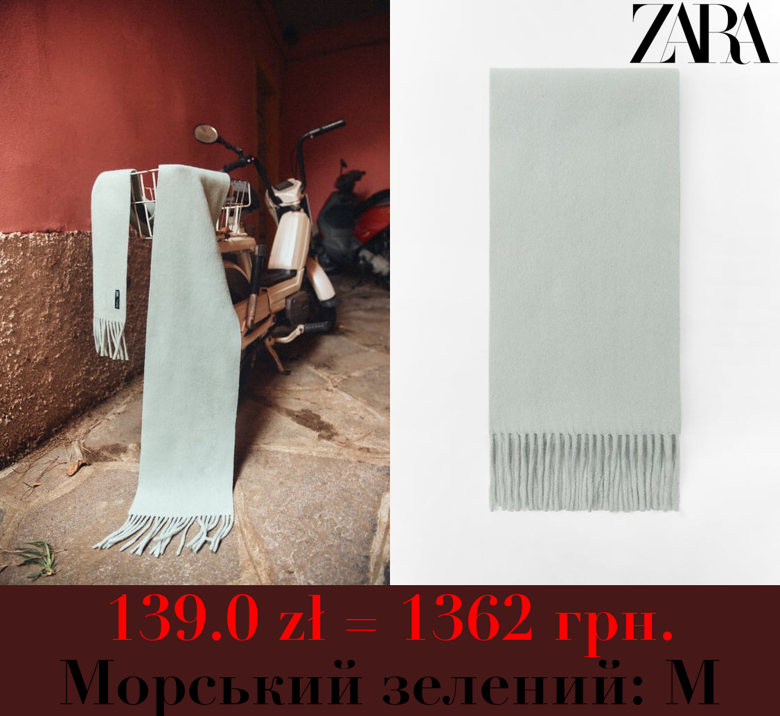 ВОВНЯНИЙ ШАРФ ІЗ БАХРОМОЮ