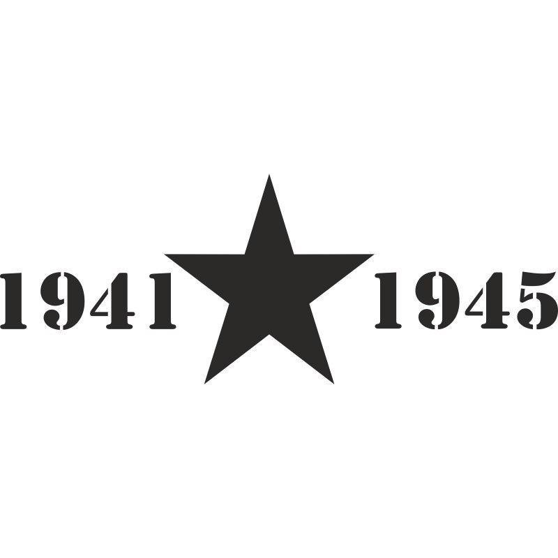 1941 1945 шаблон для вырезания. Цифры 1941-1945. 1941-1945 Надпись. 1941 Надпись. 1941-1945 На белом фоне.