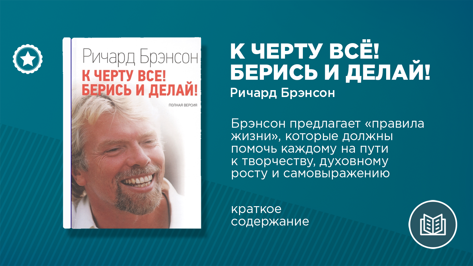 Читать книгу черту все берись и делай