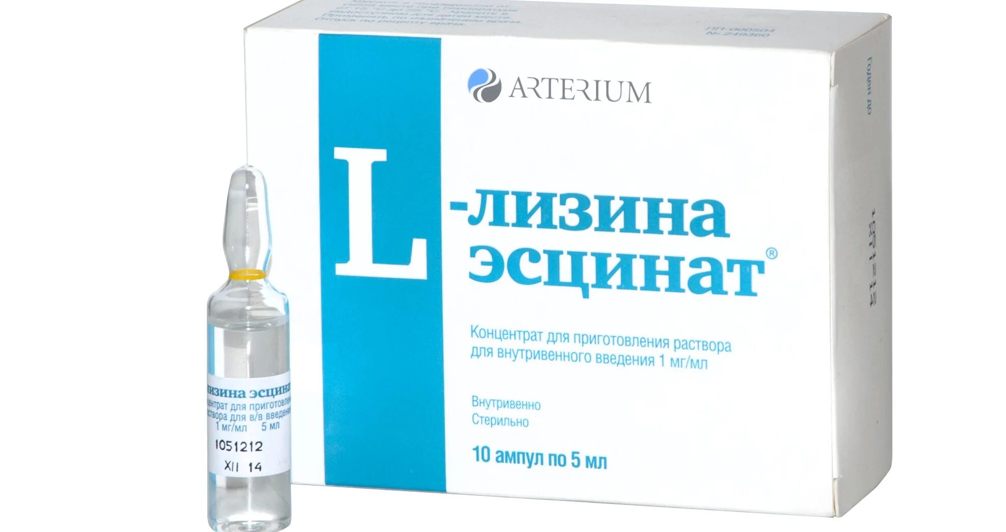 Д ра. L-лизина эсцинат 5мл №10. Л-лизина эсцинат амп 1 мг/мл 5 мл 10. Л лизина эсцинат ампулы 10 мл. L-лизина эсцинат конц.д/ин.5мл амп.№10 88469.