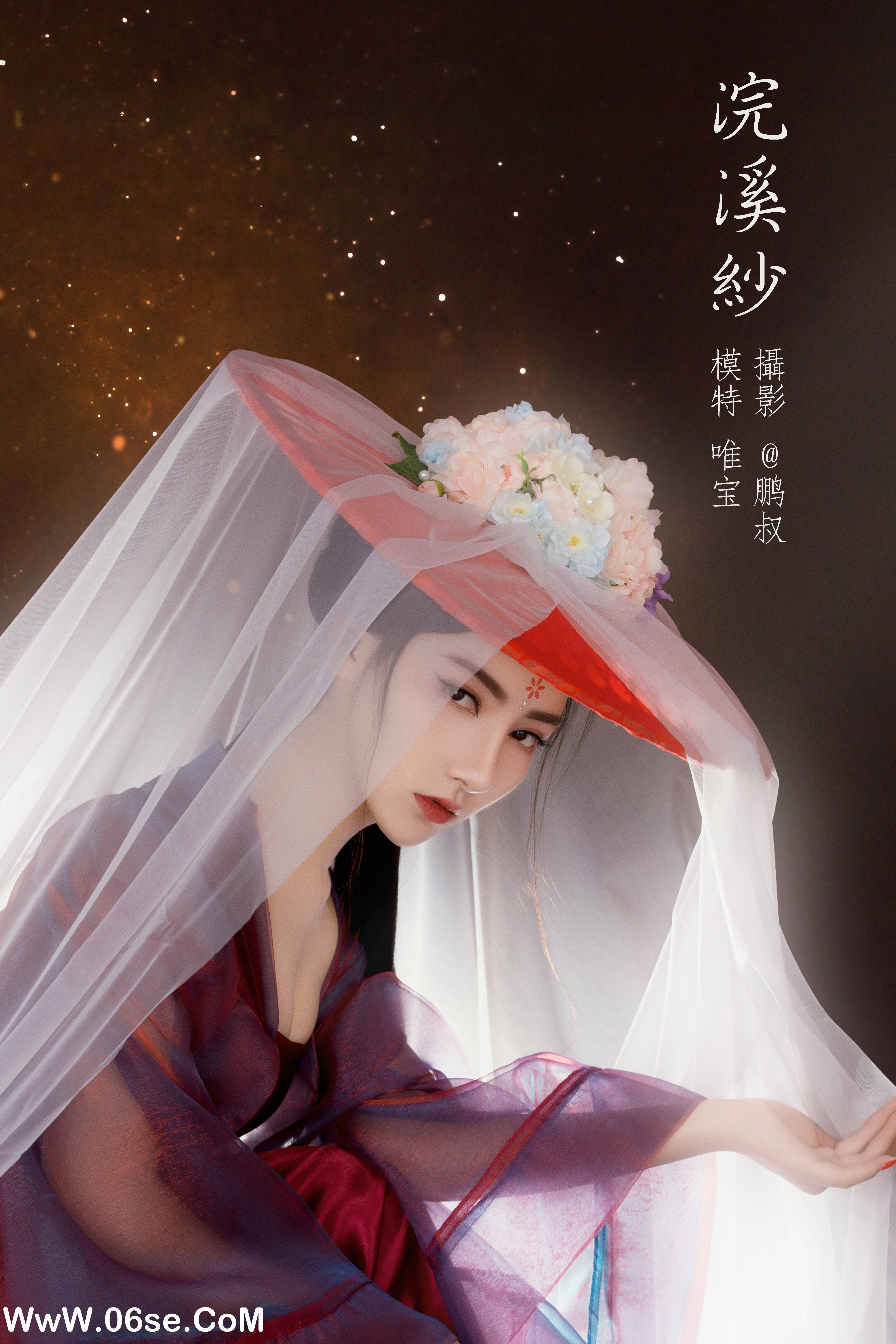 [YITUYU艺图语]2022.02.02 浣溪纱 唯宝[21+1P／403MB]-六色网