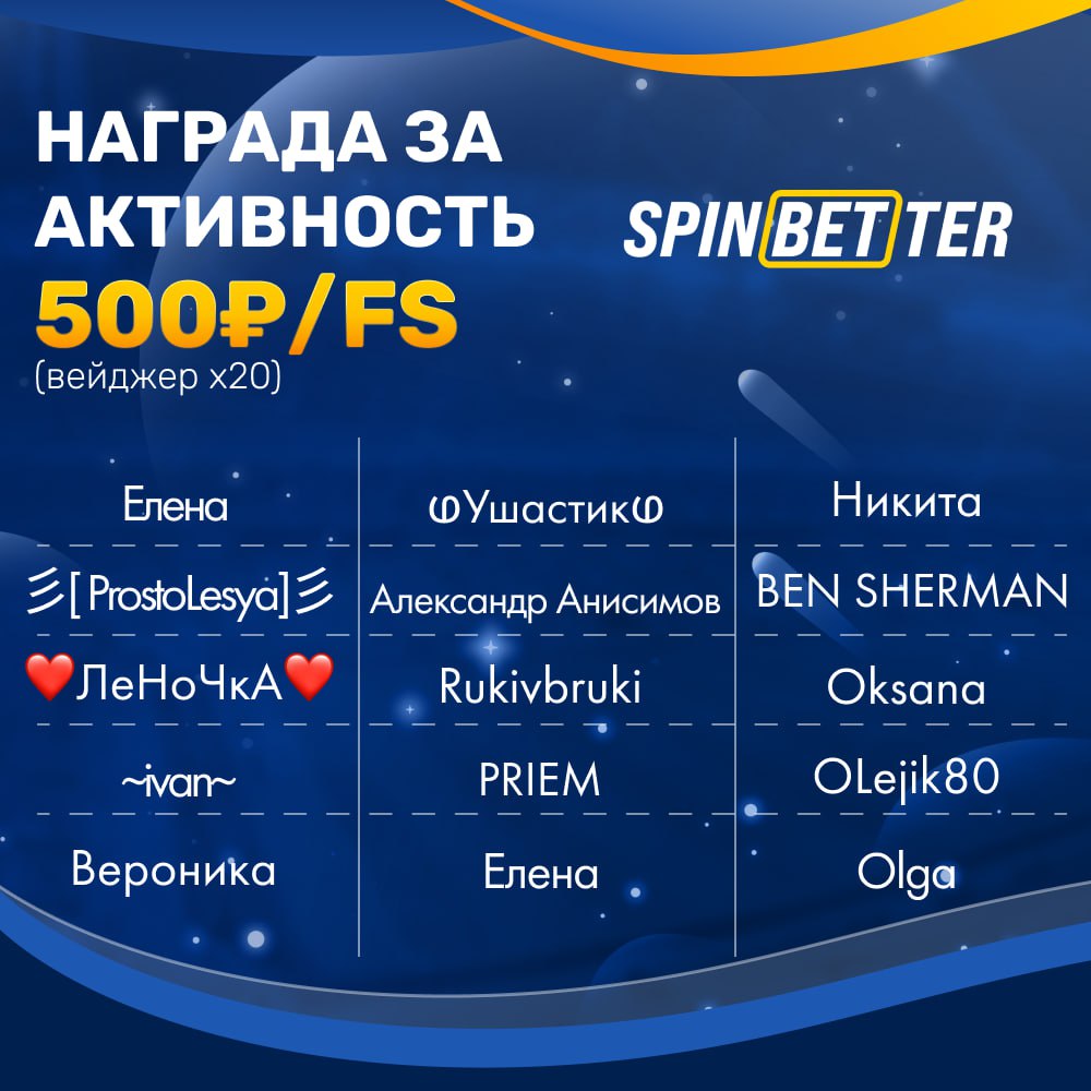 Spinbetter