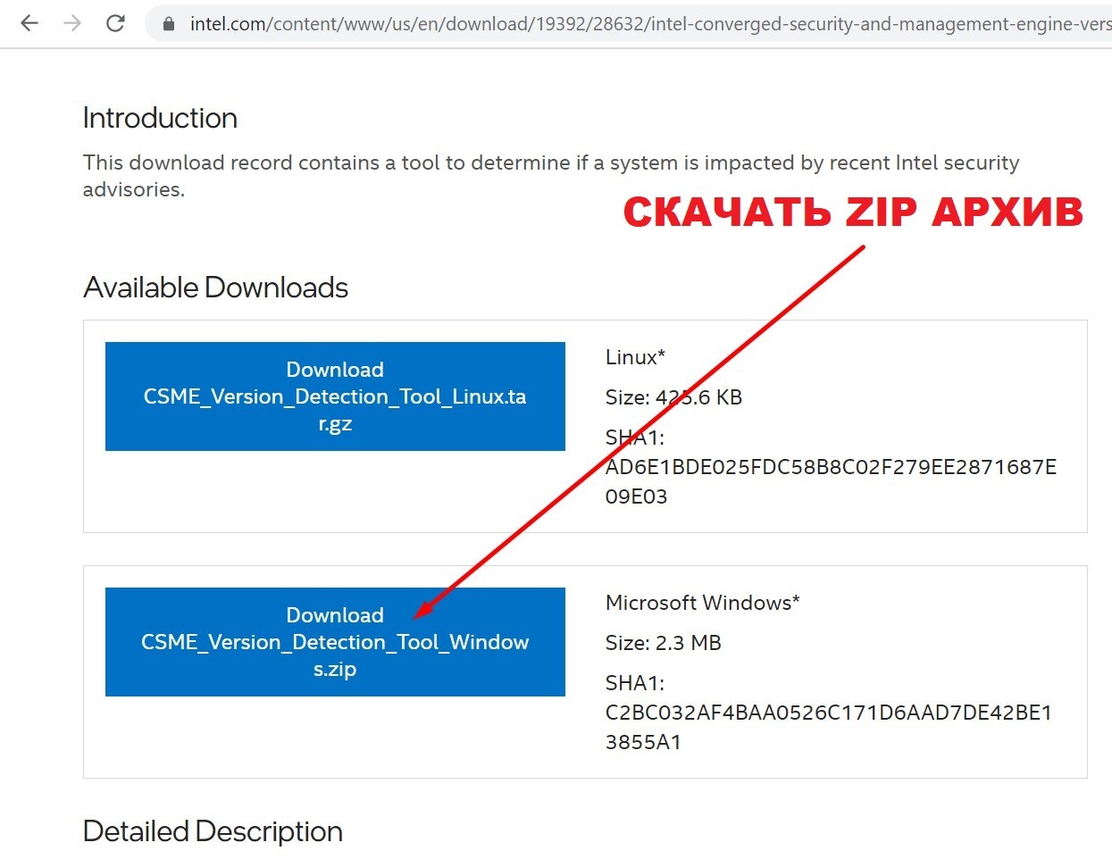 Проверить активность аккаунта. Intel me.