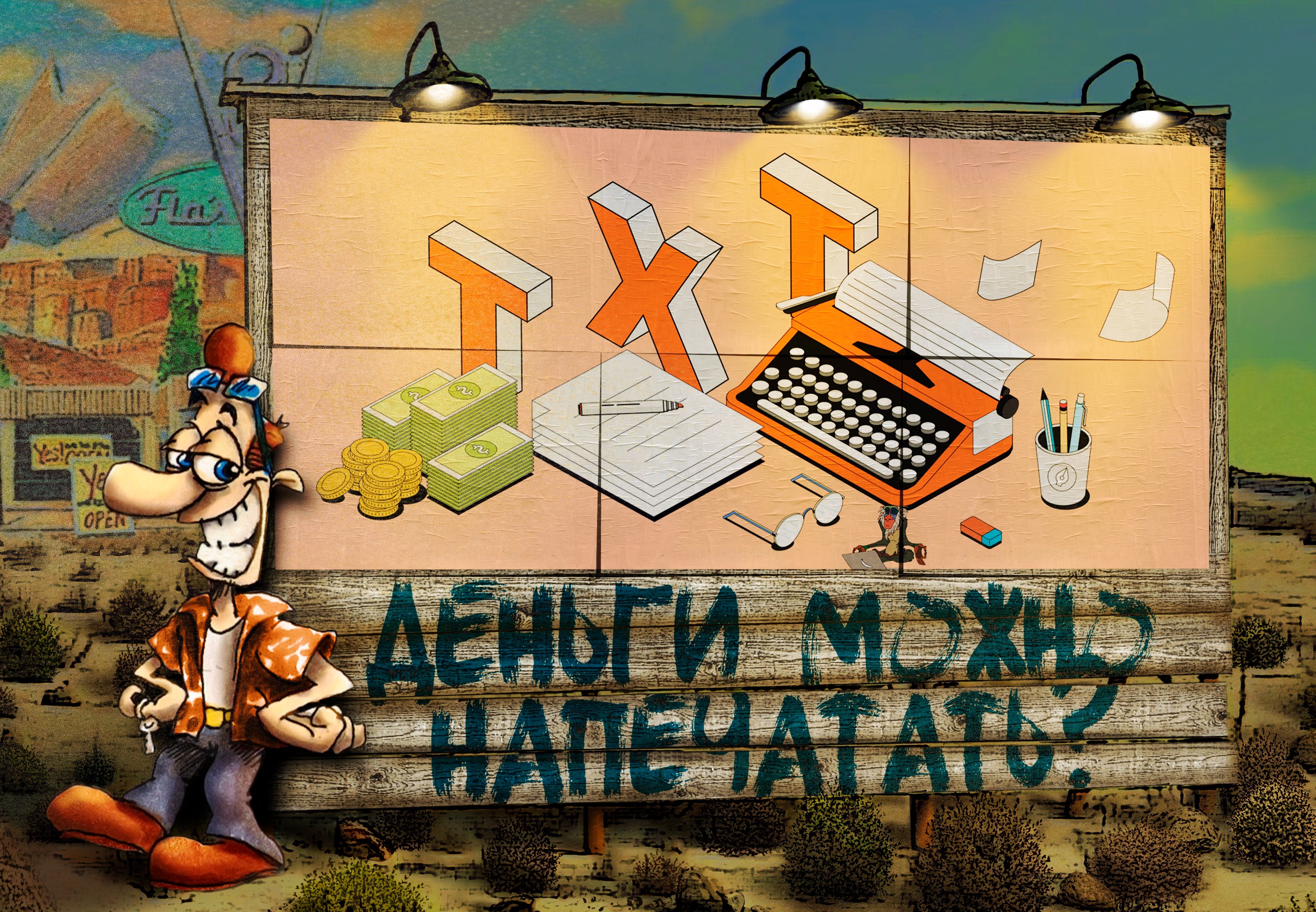 Делаем деньги на текстах, даже если ты не профессиональный копирайтер ...