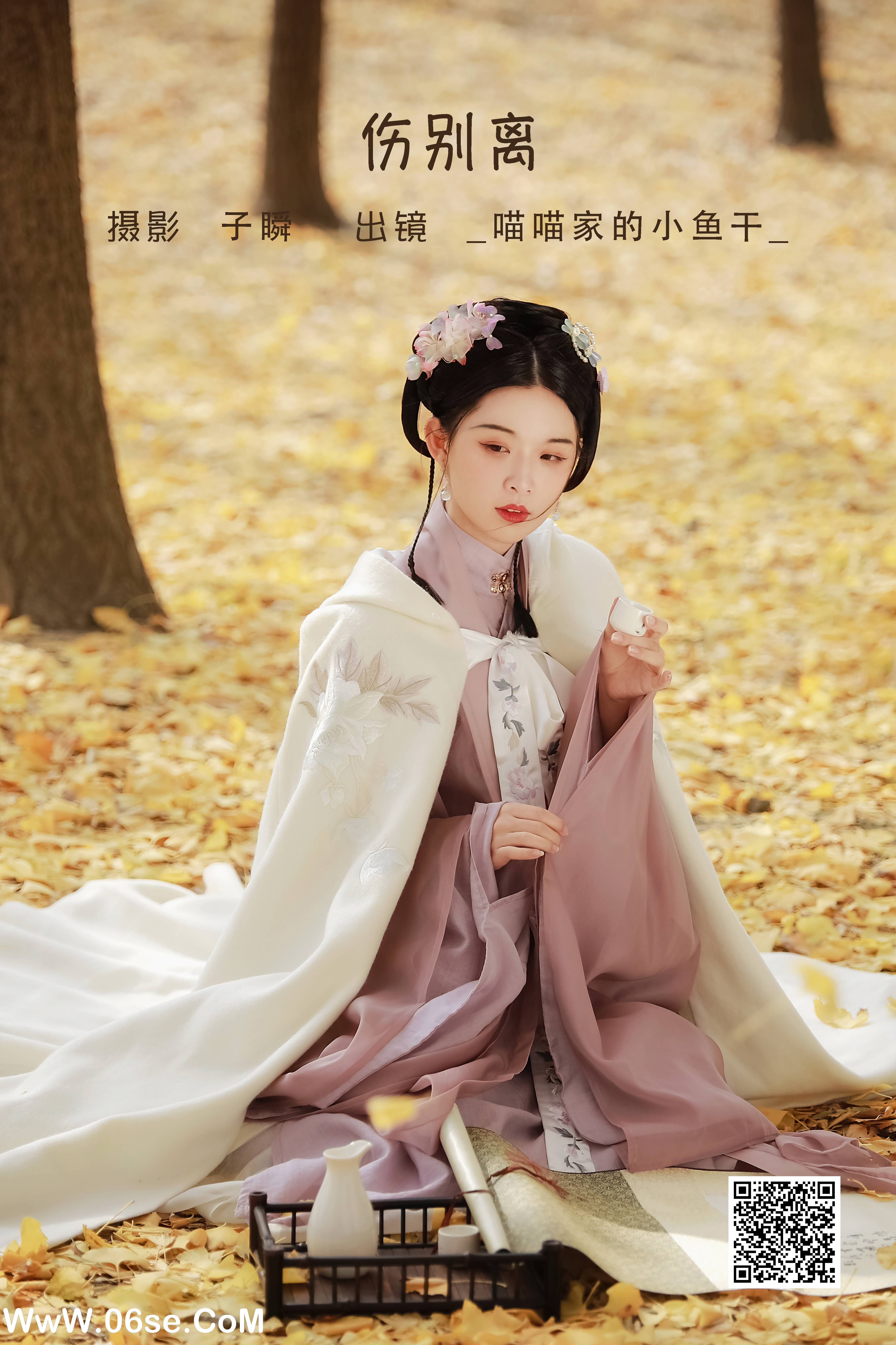 [YITUYU艺图语]2022.06.11 伤别离 _喵喵家的小鱼干_[26P-437.64MB]-六色网