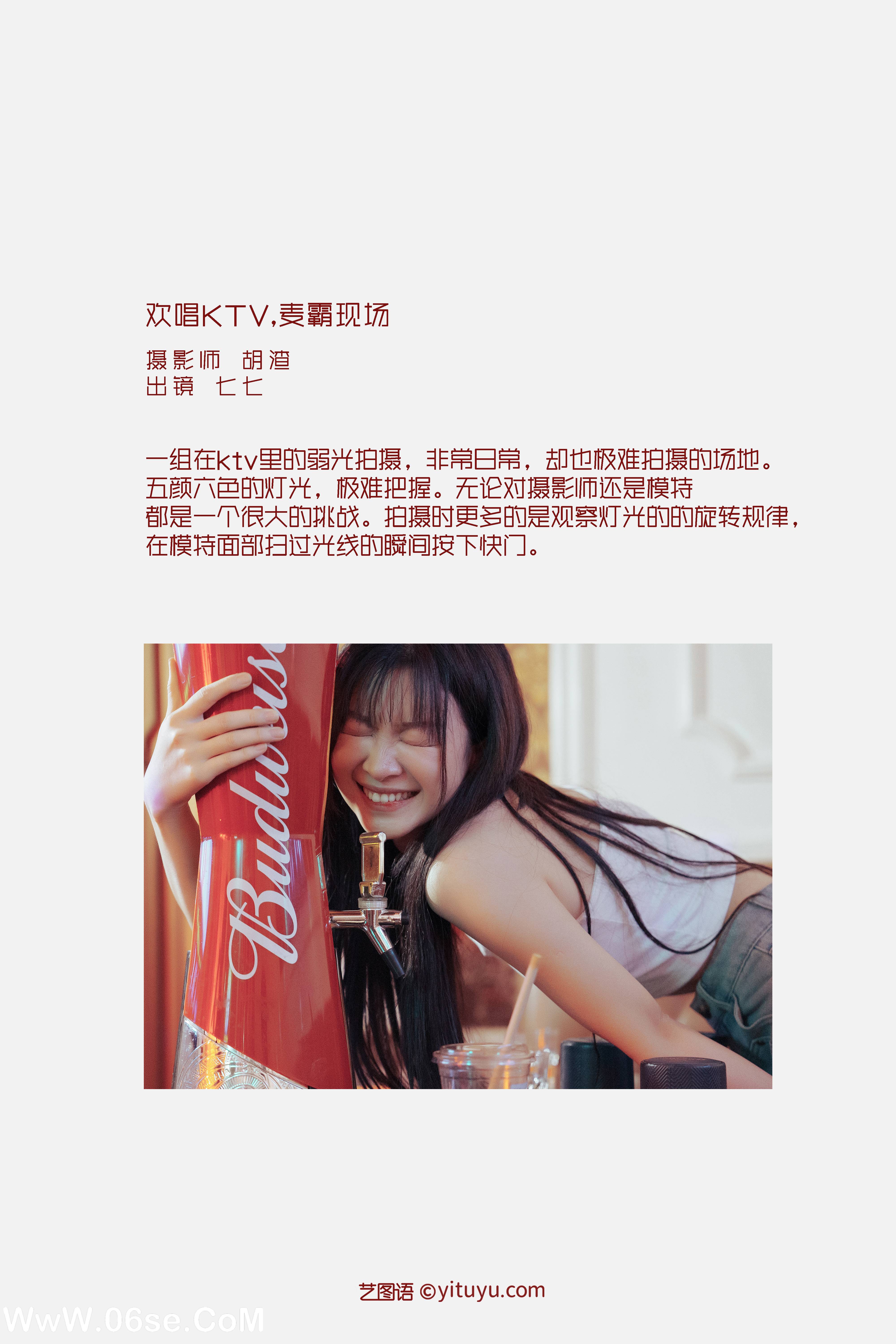 图片[2]-[YITUYU艺图语]2022.09.18 欢唱KTV，麦霸现场 七七[32+1P／337MB]-六色网