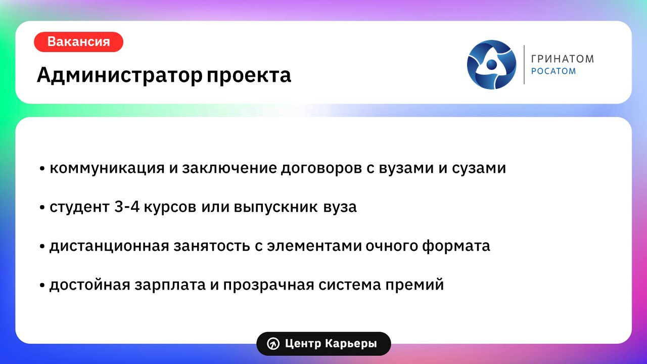 Кто такой администратор проекта