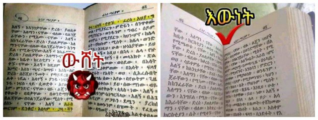 አንዲት እምነት ✟✟✟ – Telegram