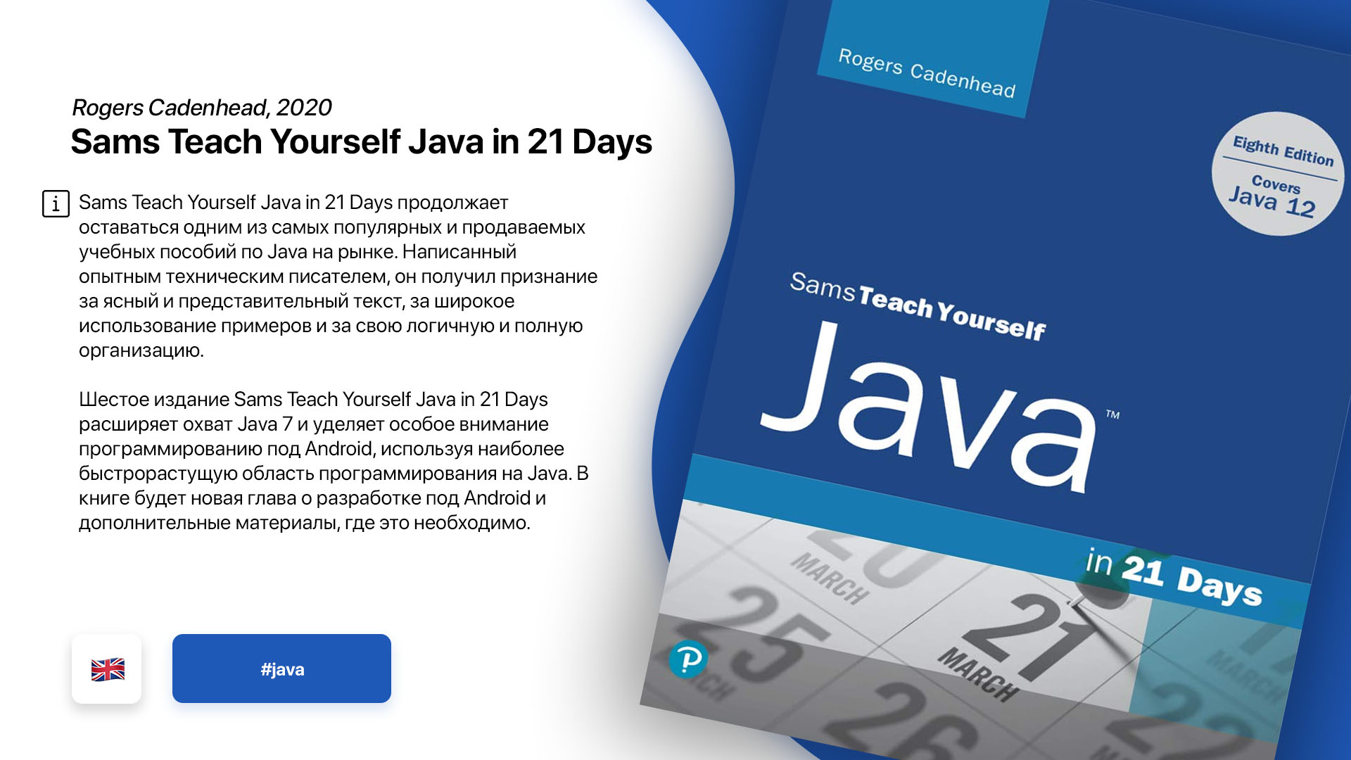 sams teach yourself java in 21 days torrent