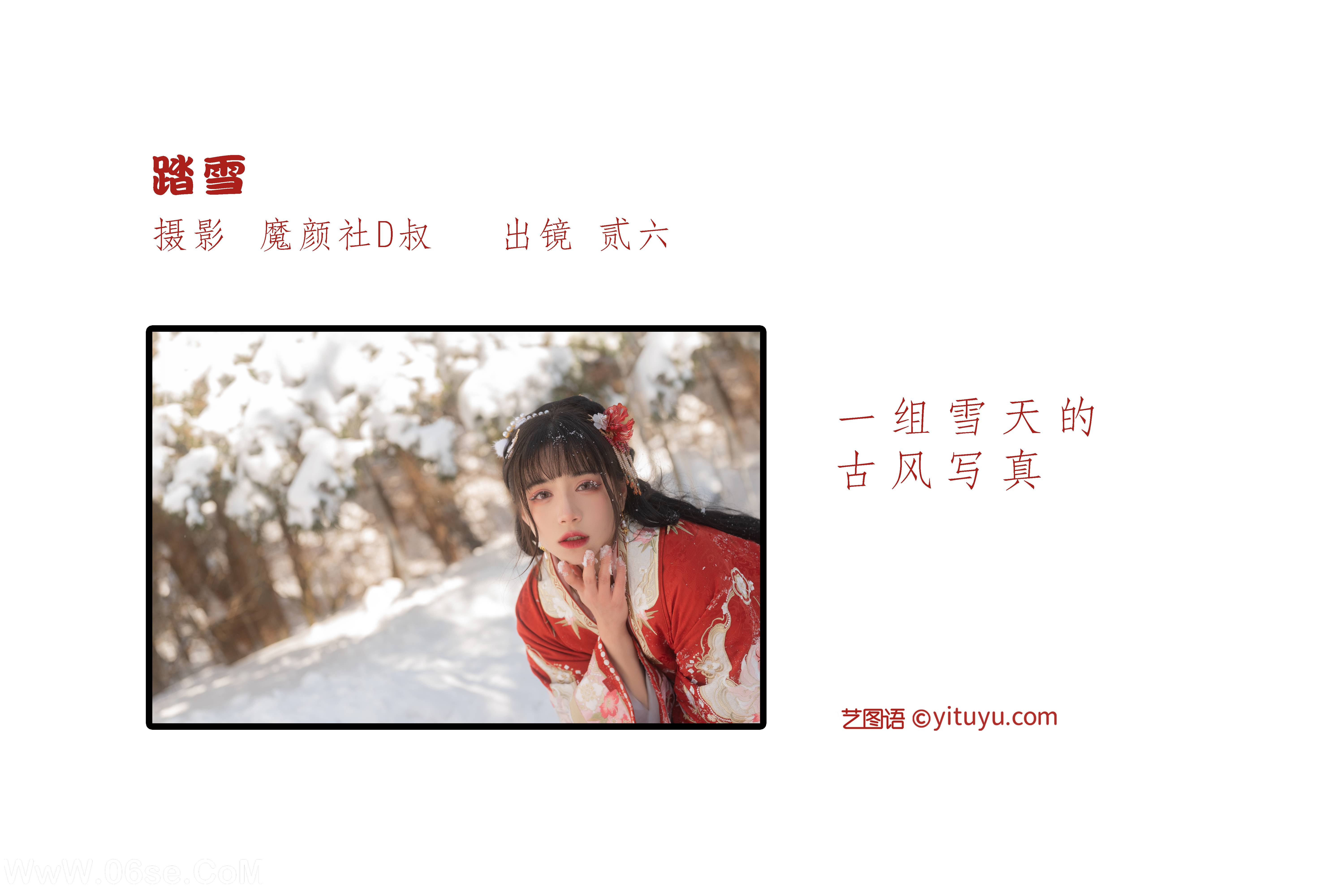 图片[2]-[YITUYU艺图语]2022.06.07 踏雪 贰加六[26P-245.78MB]-六色网