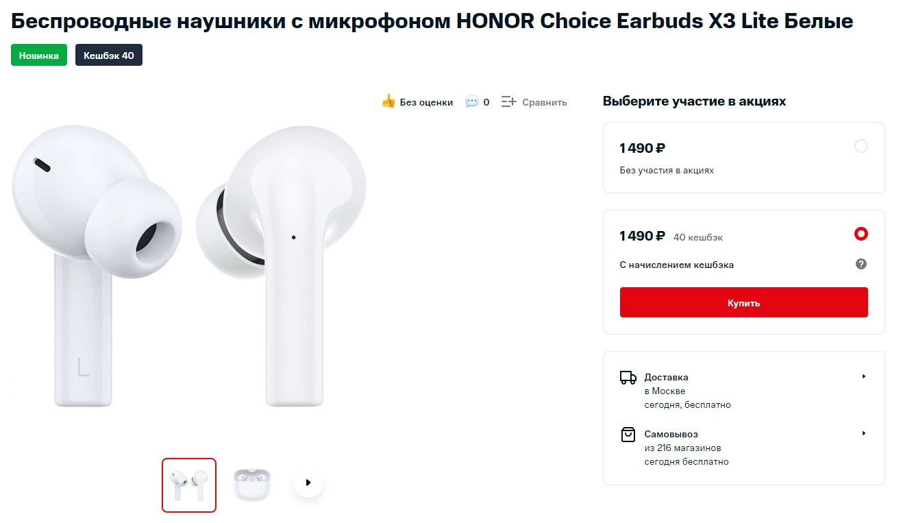 Honor choice earbuds x3 как подключить. Наушники Honor choice Earbuds x3 Lite. Наушники true Wireless Honor choice Earbuds x3 Lite White. TWS Honor choice Earbuds x3. Наушники TWS Honor choice Earbuds x3 белый.