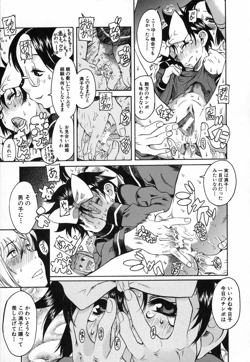 Amazume Ryuta Hentai
