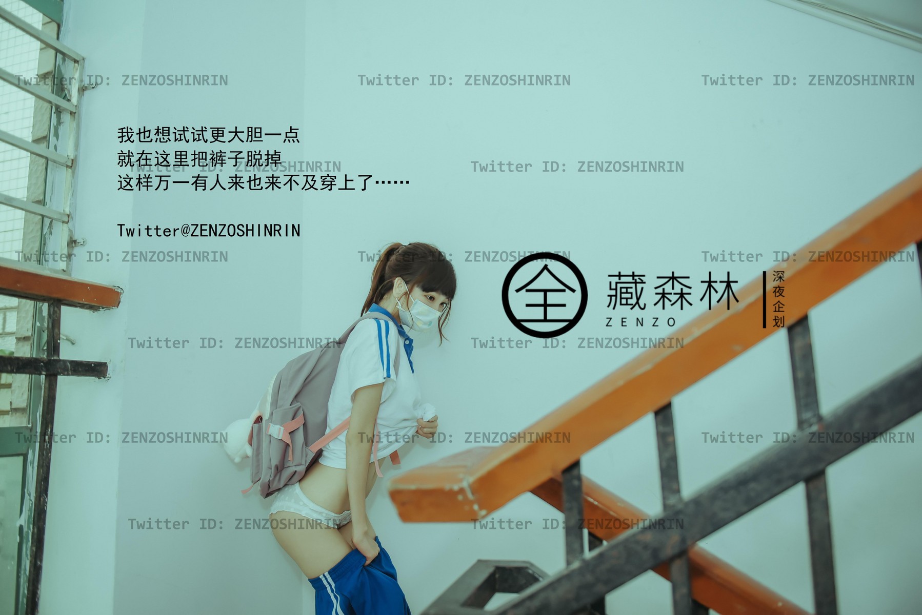 全藏森林 - 放課後の女高中生 8