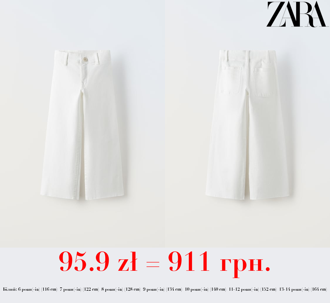 ДЖИНСИ MARINE FIT