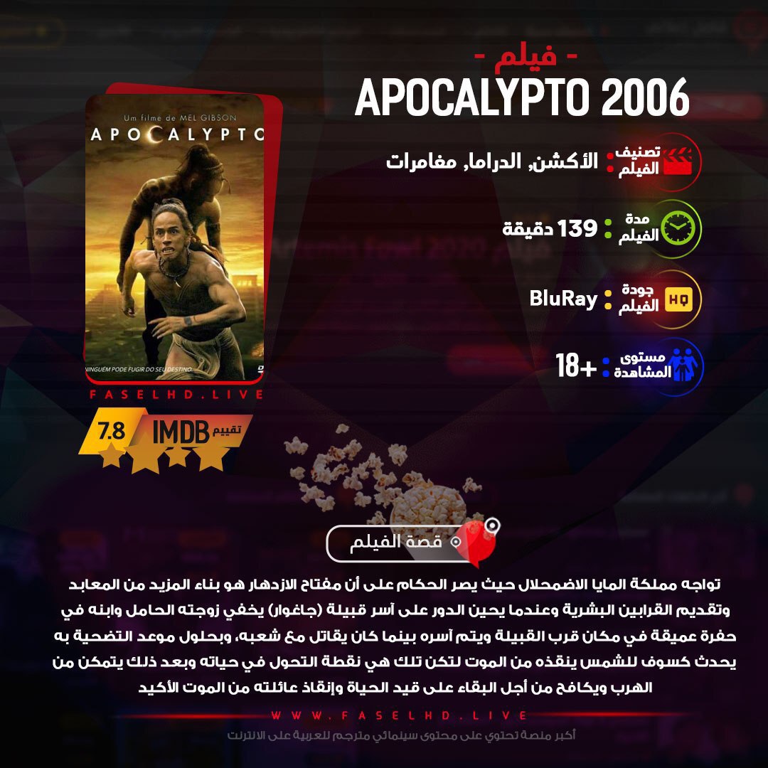apocalypto 2006 audio hindi download