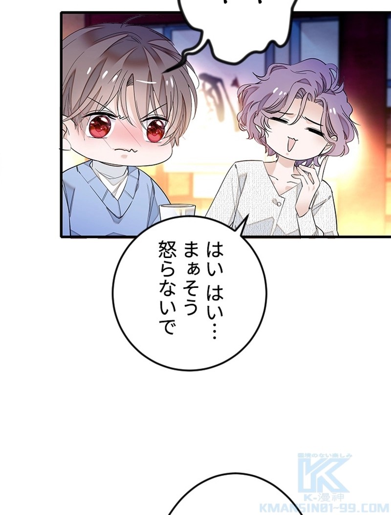 この嘘は致し方ないでしょう？ 第24話 - 8
