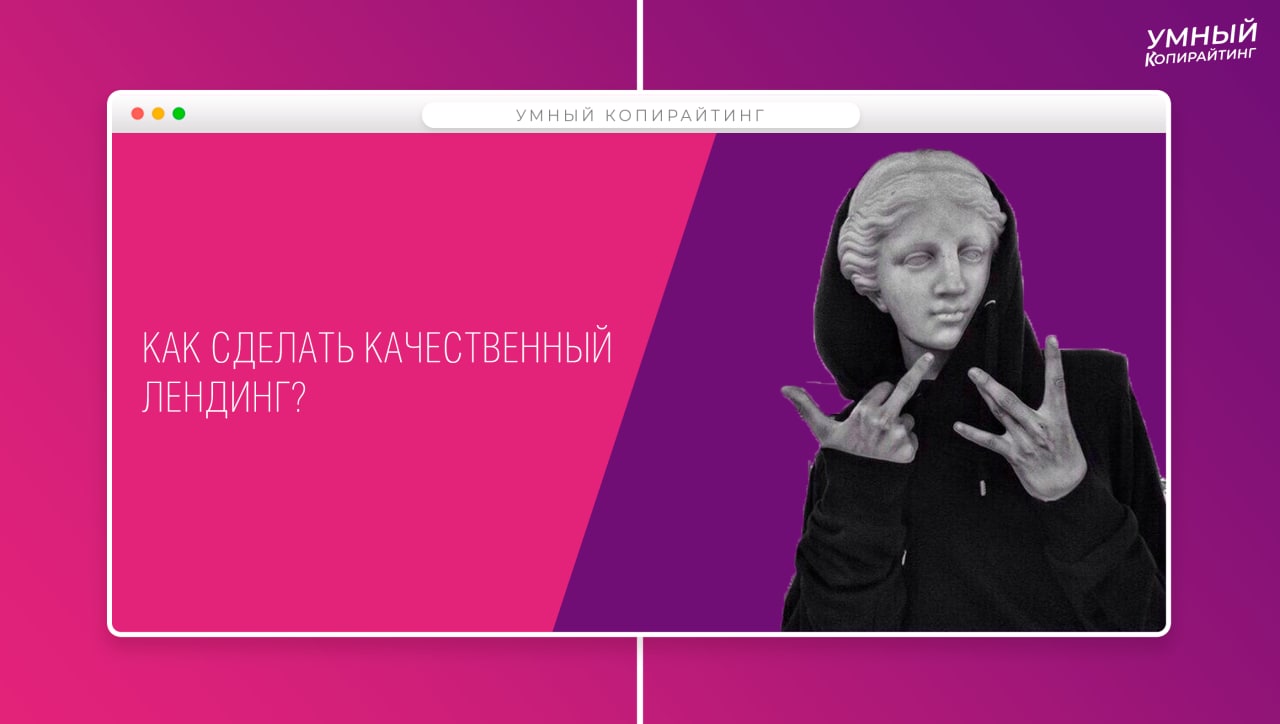 Умный канал