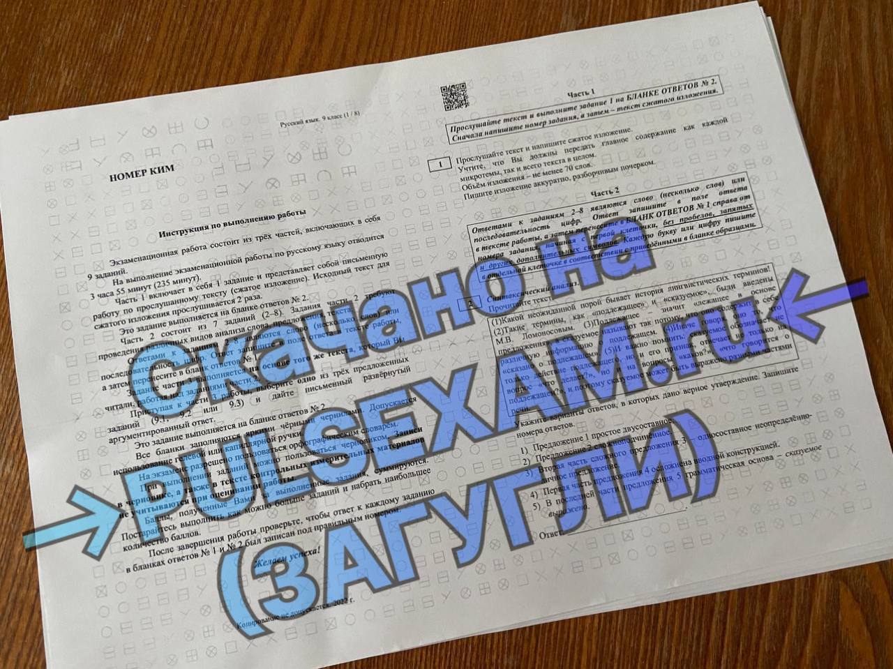 Телеграмм ответы на огэ по русскому языку фото 112