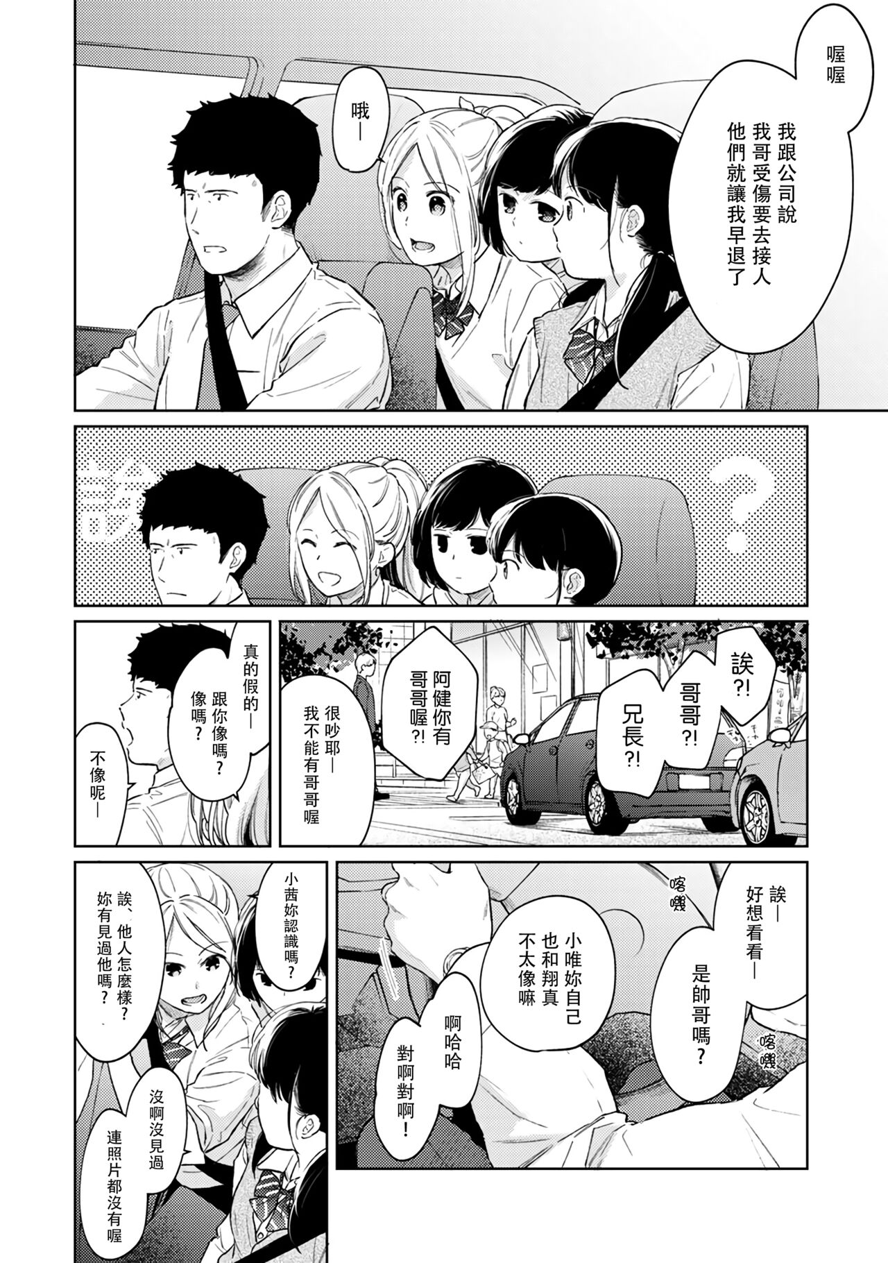 Saotsuki Honey To Doukyo Seikatsu