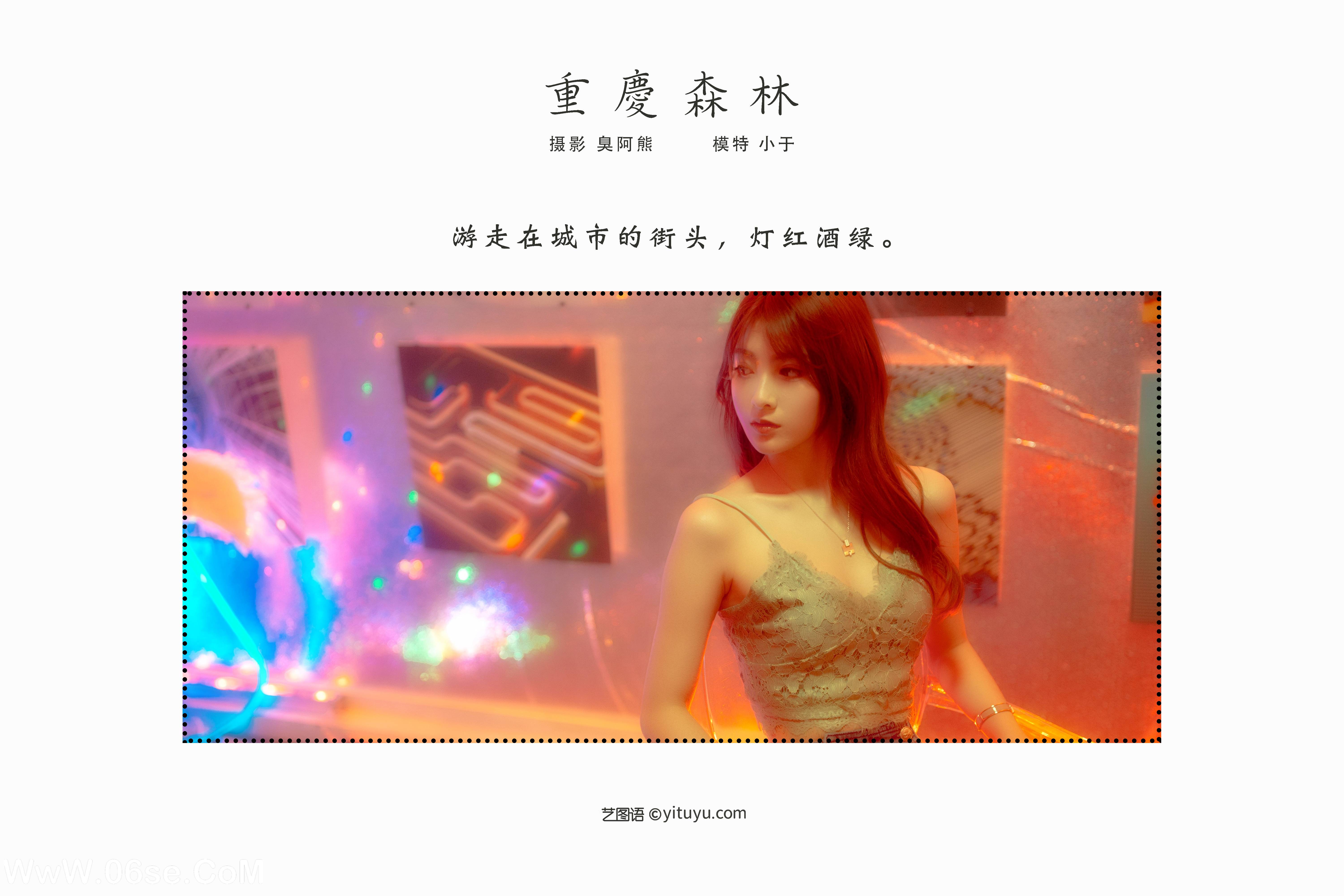 图片[2]-[YITUYU艺图语]2022.01.26 重庆森林 小于[46+1P／178MB]-六色网