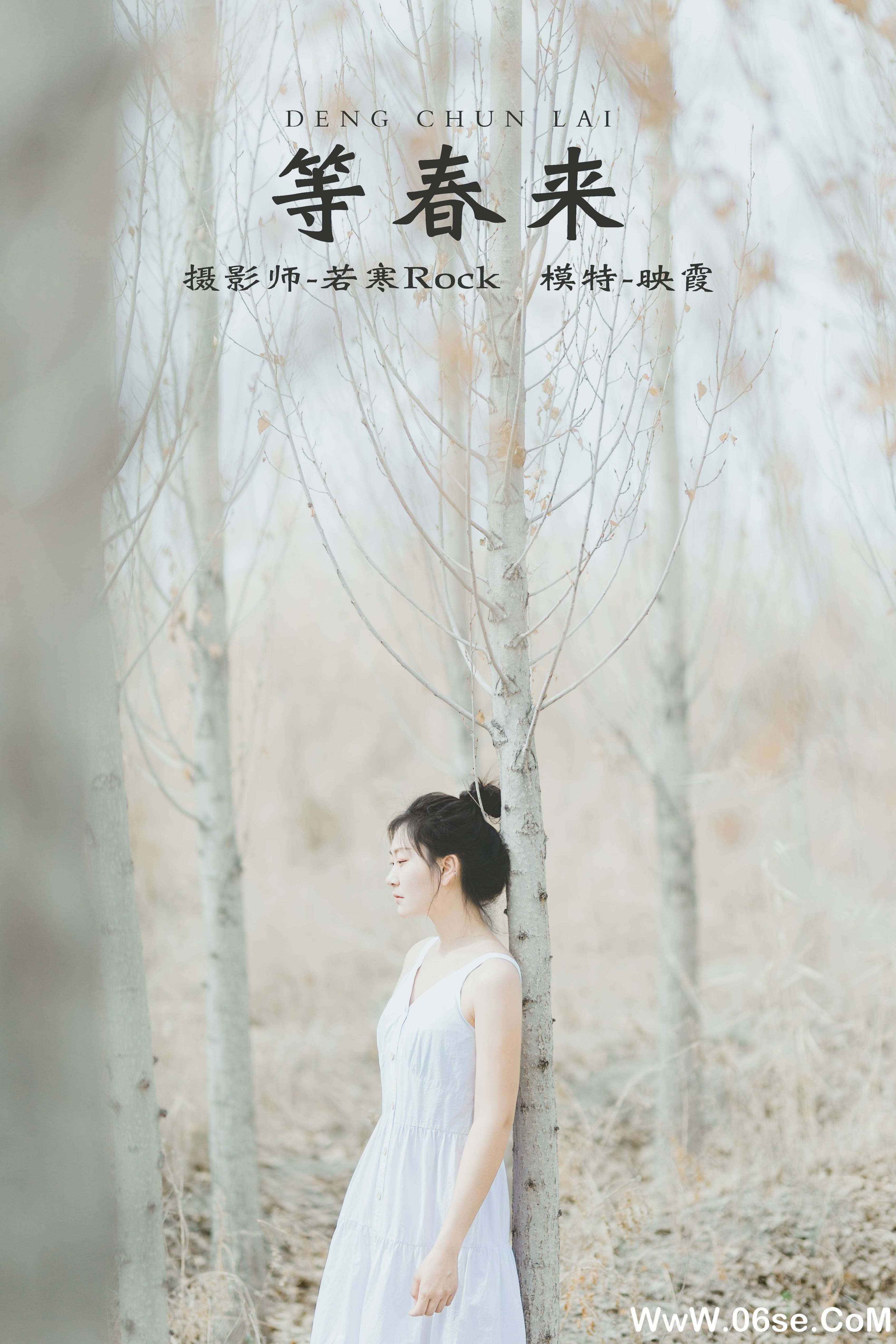 [YITUYU艺图语]2021.10.09 等春来 映霞[21+1P／134MB]-六色网