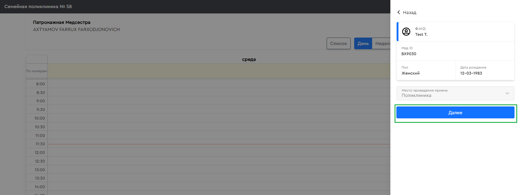 Stats medhub uz