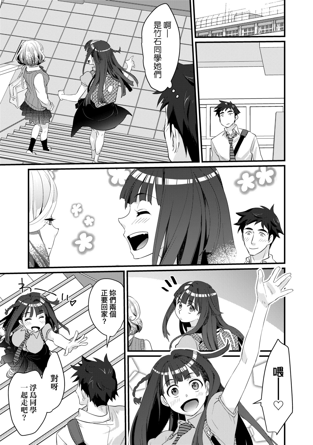 Oyako X Shuffle! ~Natsuyasumi, W Oyako No Icha Icha Houimou~