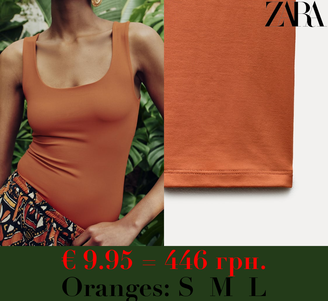 POLYAMIDE TOP WITH WIDE STRAPS