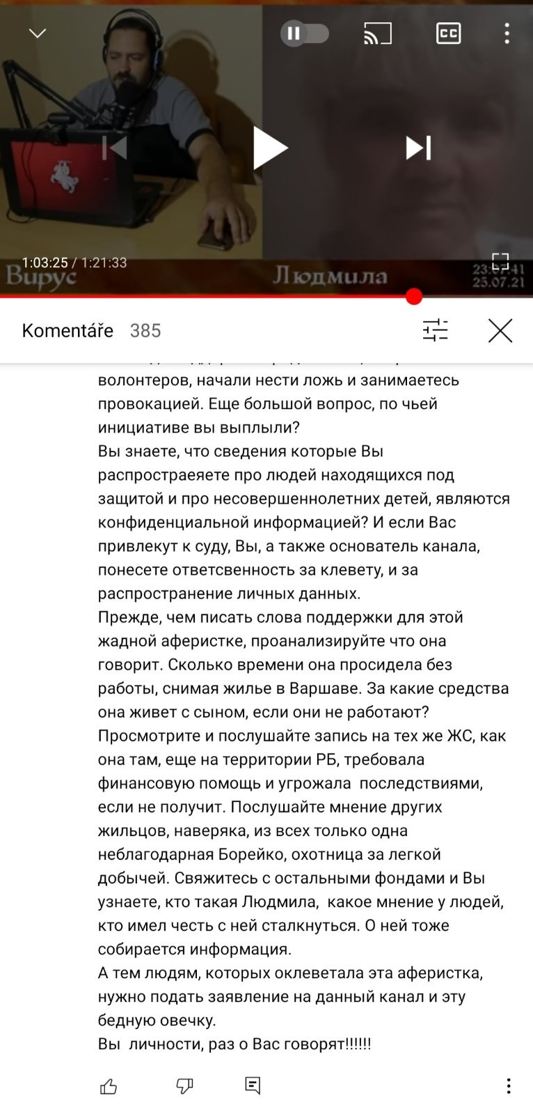 Осторожно вирус ютуб канал