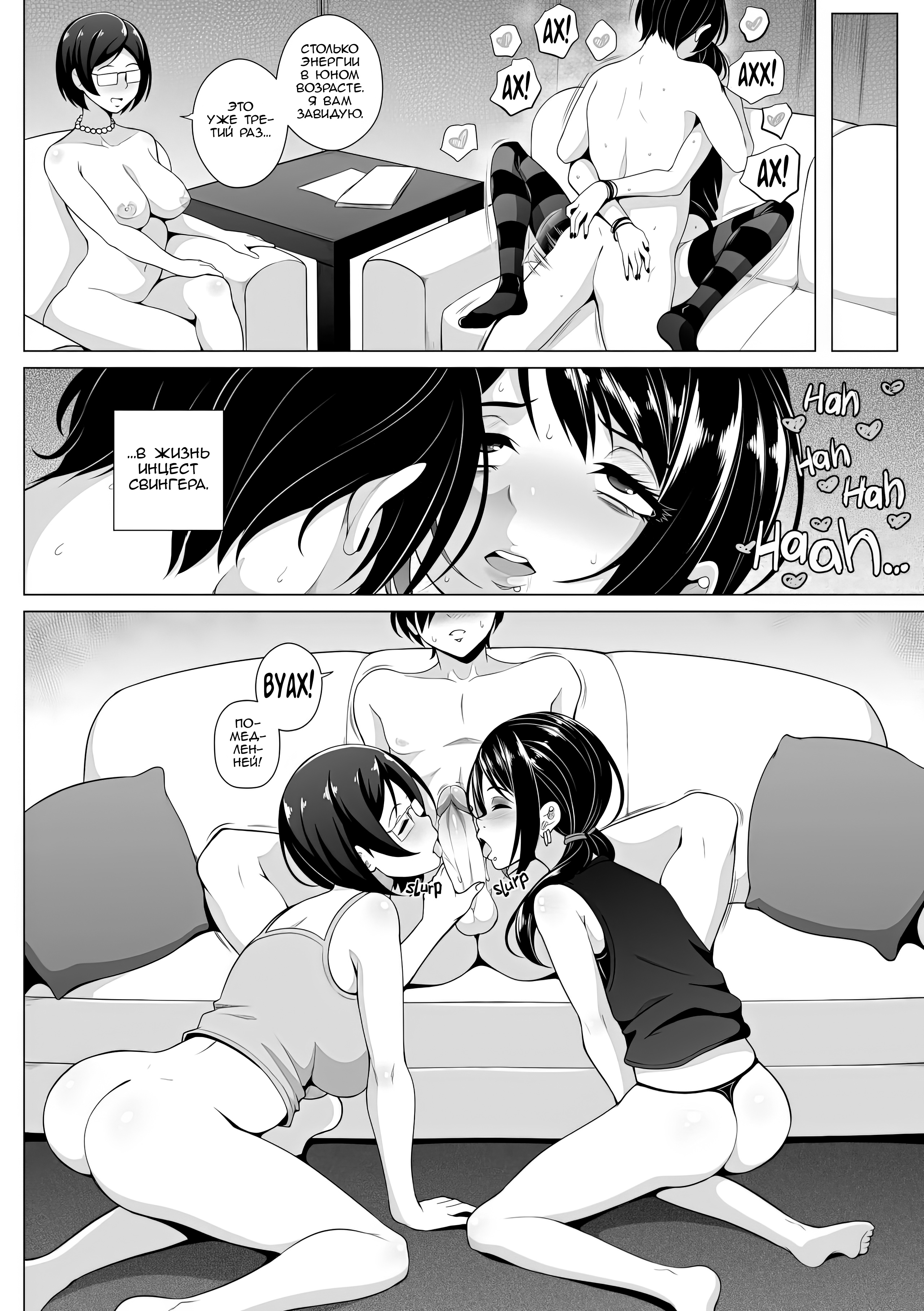 Thicker Than Water Hentai