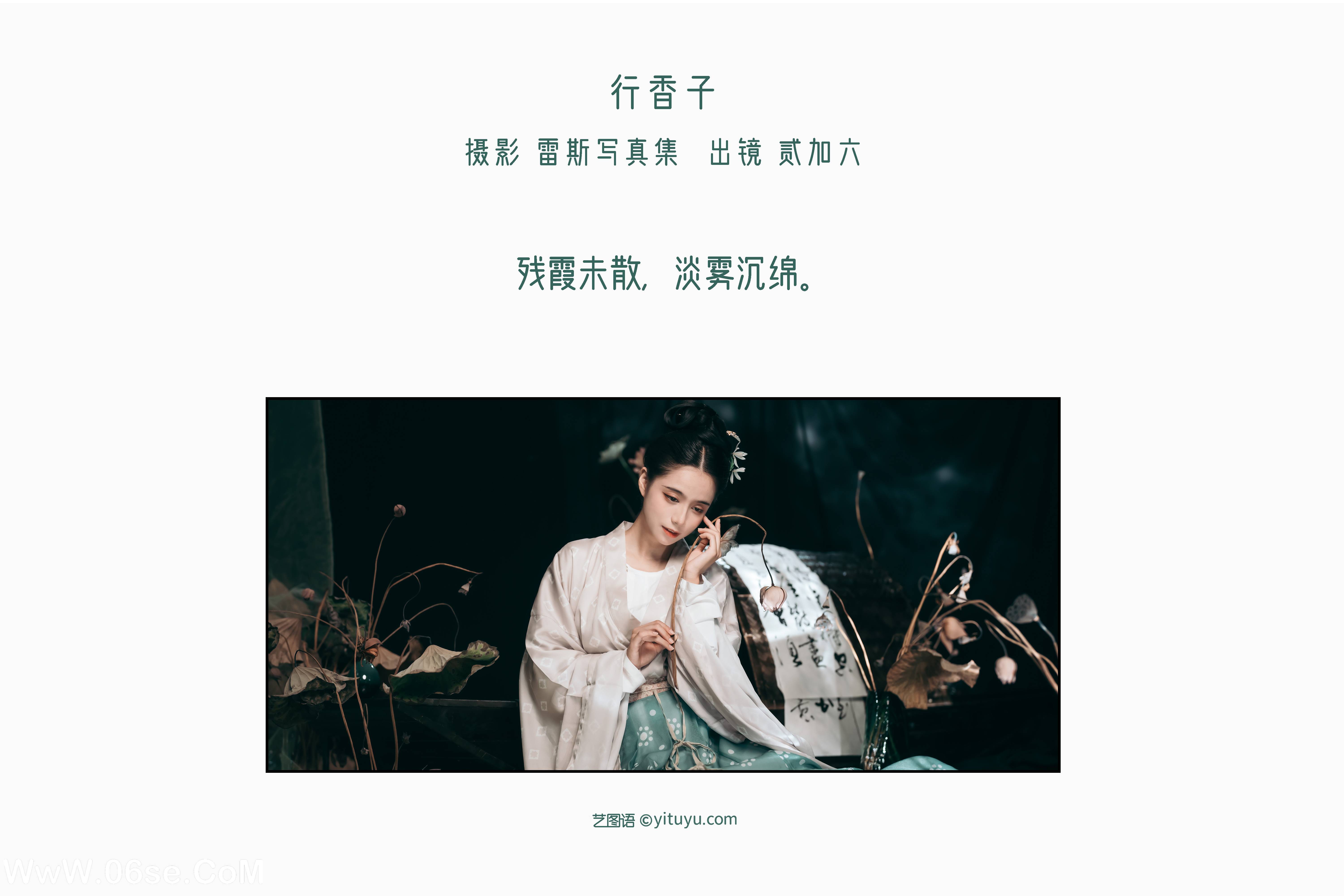 图片[2]-[YITUYU艺图语]2022.10.11 行香子 贰加六[31+1P／138MB]-六色网