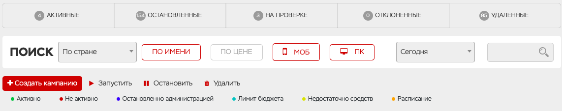 Подробный мануал: c чего начать в арбитраже платного трафика на дейтинг